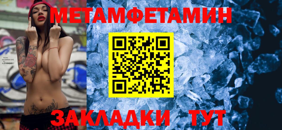Унеча  АМФЕТАМИН  Вход с VPN  АМФЕТАМИН 97% 