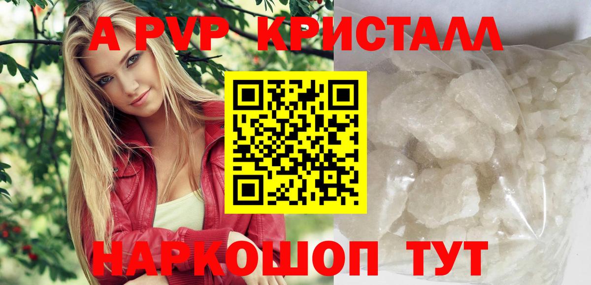 А ПВП мука  Alpha-PVP мука  Вход с VPN  Унеча 