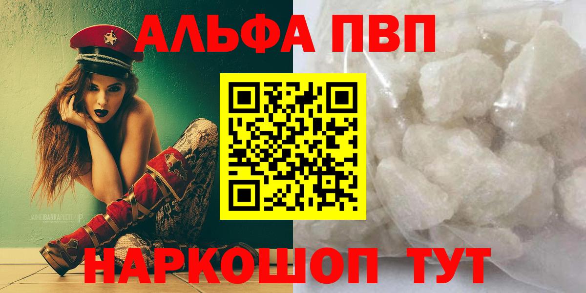 Alpha PVP крисы CK Унеча