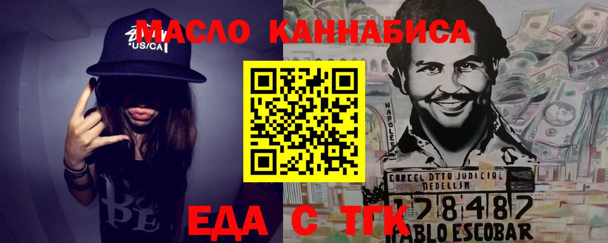 Печенье с ТГК конопля  Вход с VPN  Унеча 