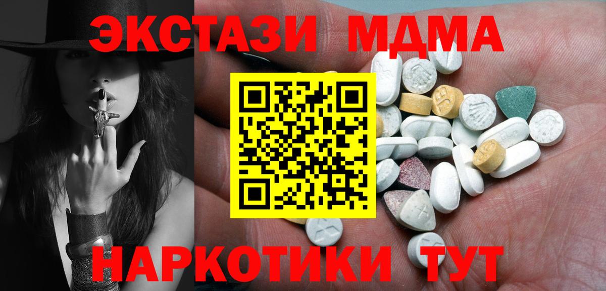 Ecstasy 280 MDMA  Ecstasy Cube  Унеча  Экстази  Вход с VPN 