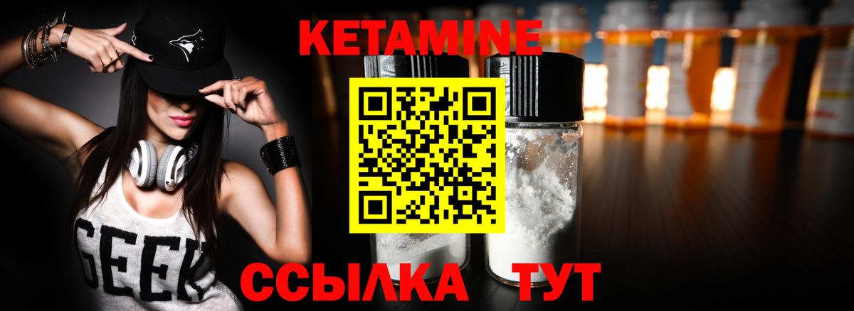 Кетамин ketamine  Вход с VPN  Унеча 