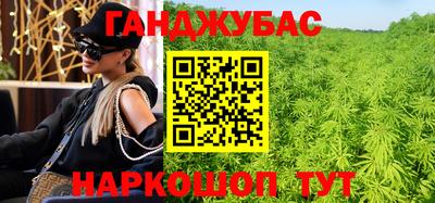 синтетический гашиш Можайск