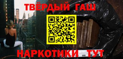 синтетический гашиш Можайск