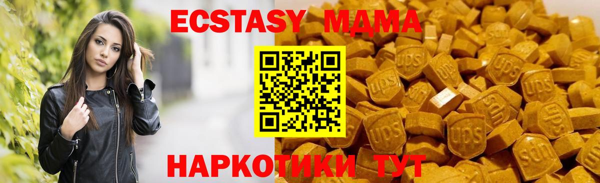 MDMA VHQ  MDMA  Унеча  Вход с VPN  MDMA кристаллы 