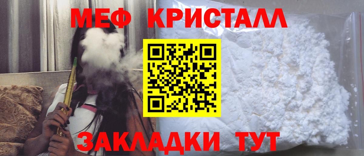 где продают   Мефедрон  Унеча  Меф mephedrone  Вход с VPN  МЯУ-МЯУ мука 