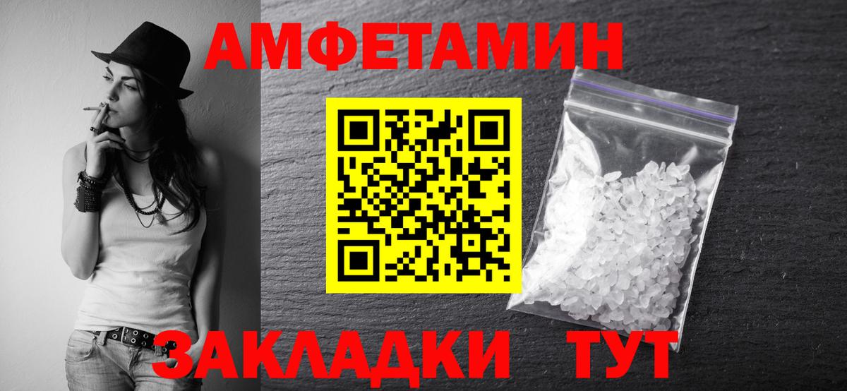 МЕТАМФЕТАМИН мет  МЕТАМФЕТАМИН мет  МЕТАМФЕТАМИН  Унеча  Вход с VPN 