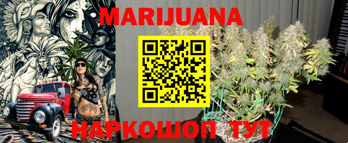 Унеча  Марихуана AK-47  Шишки марихуана ГИДРОПОН  Вход с VPN 